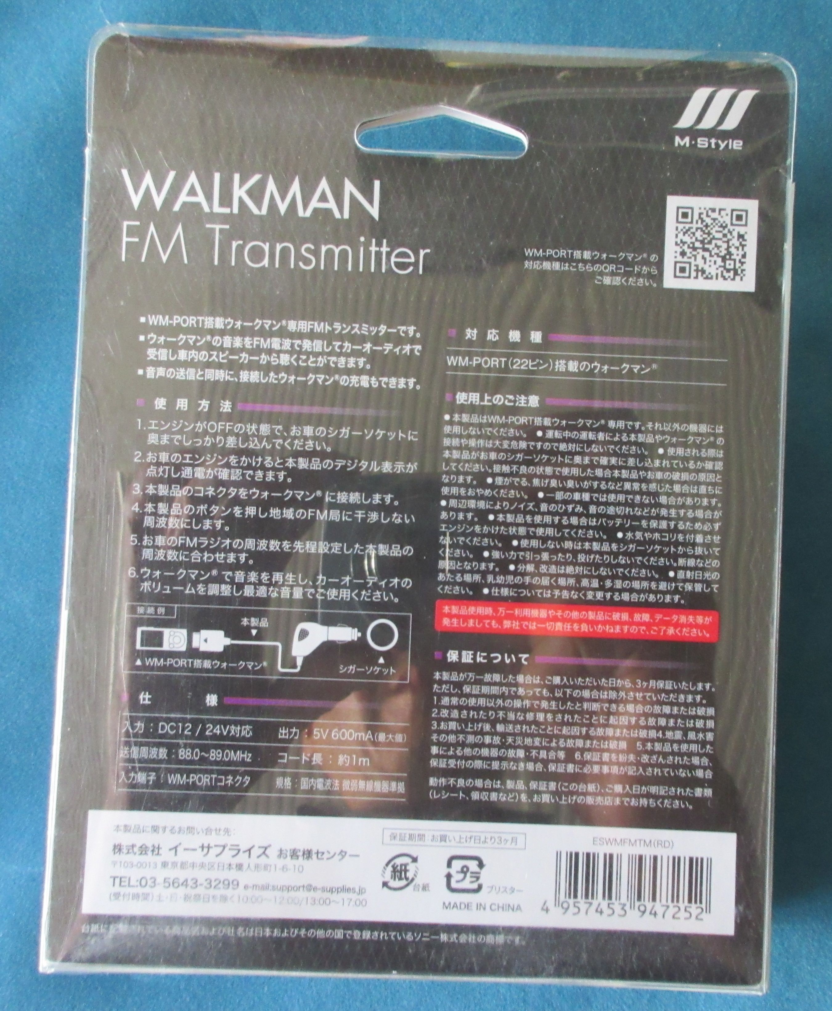 Walkman Fmトランスミッター レッド 車のfmラジオで聞ける Wm Port 22ピン 搭載のウォークマン イーサプライズ Eswmfmtm Rd Wing Webshop