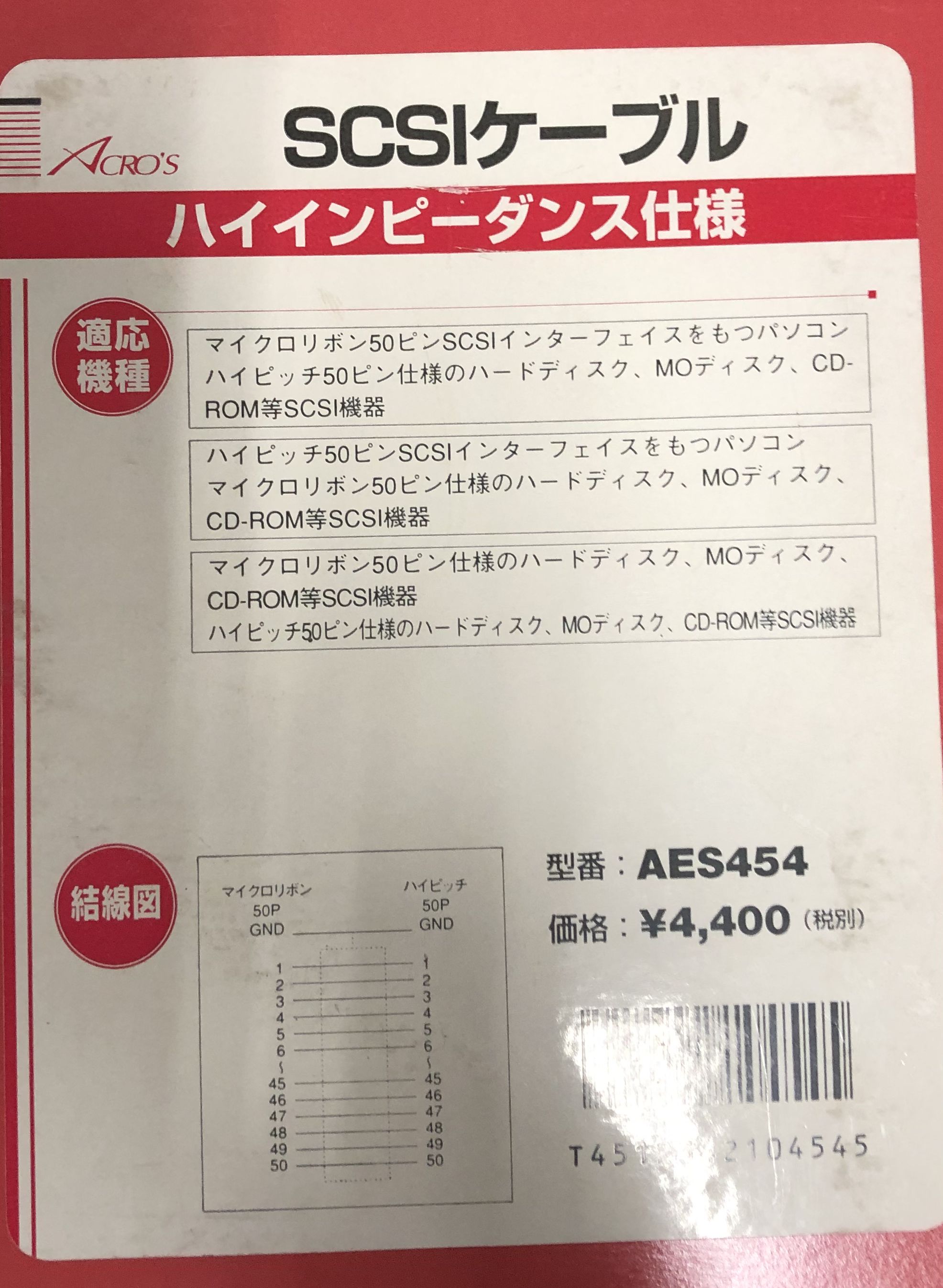 くらしを楽しむアイテム SCSIケーブル 0.5m マイクロリボン50Pオス-ハイピッチ50Pオス AES454  sectorplanachterhoek.nl