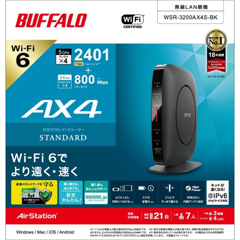 WSR-3200AX4S-BK 無線LAN親機11ax/ac/n/a/g/b 2401+800Mbps ブラック バッファロー:WSR-3200AX4S-BK  - WING WebShop