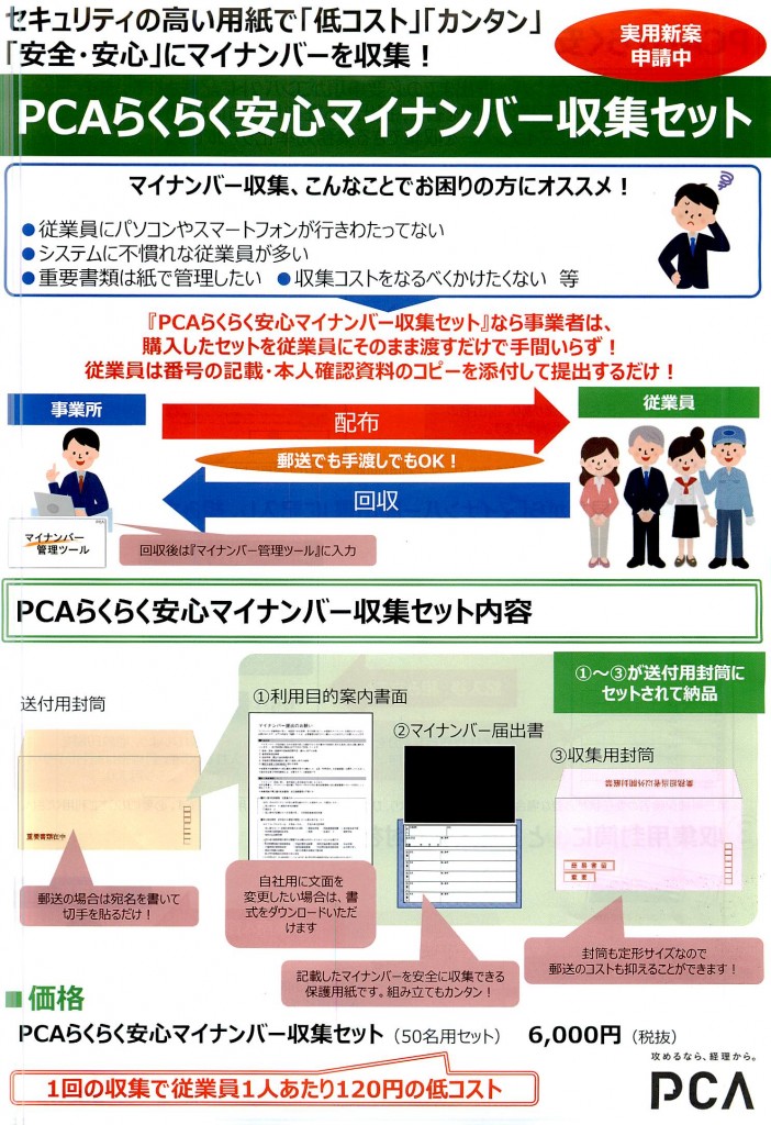 まとめ) ヒサゴ マイナンバー収集セット 10名分MNSET1 1パック 〔×10